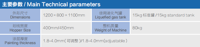 斑馬線熱熔劃線機(jī)