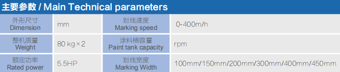 手推刮涂式凸起型雙組份劃線機